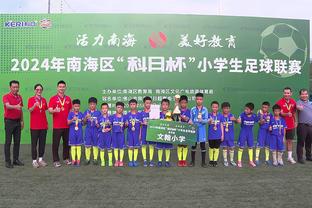 天津赛区广受好评，球迷负责人：国足是比赛赢家，天津是办赛赢家